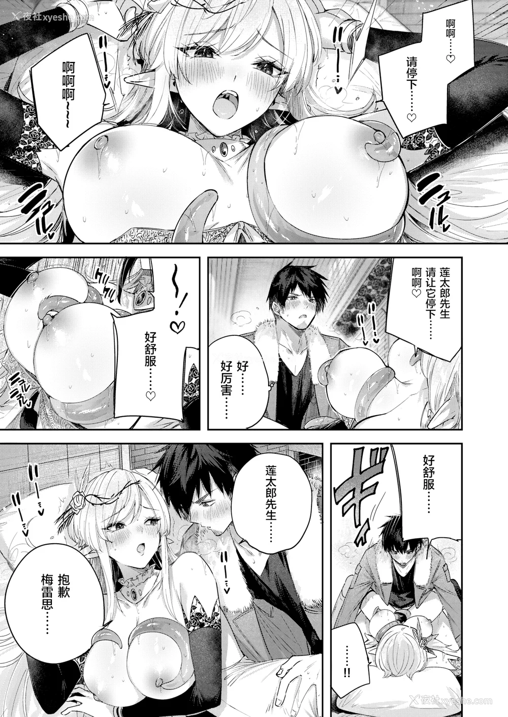 99P - [kakao] 独身ハンターの出逢いはエルフの森で [无修正] [DL版]