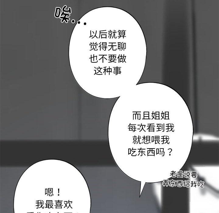108P - 不要欺负我姐姐/我的继姐