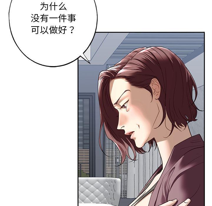 219P - 不要欺负我姐姐/我的继姐