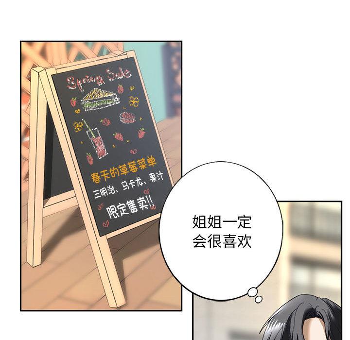232P - 不要欺负我姐姐/我的继姐