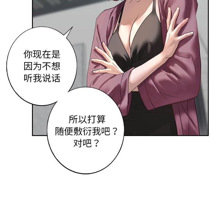 242P - 不要欺负我姐姐/我的继姐