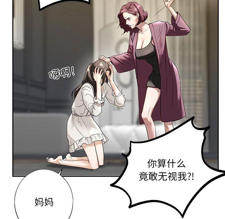 246P - 不要欺负我姐姐/我的继姐