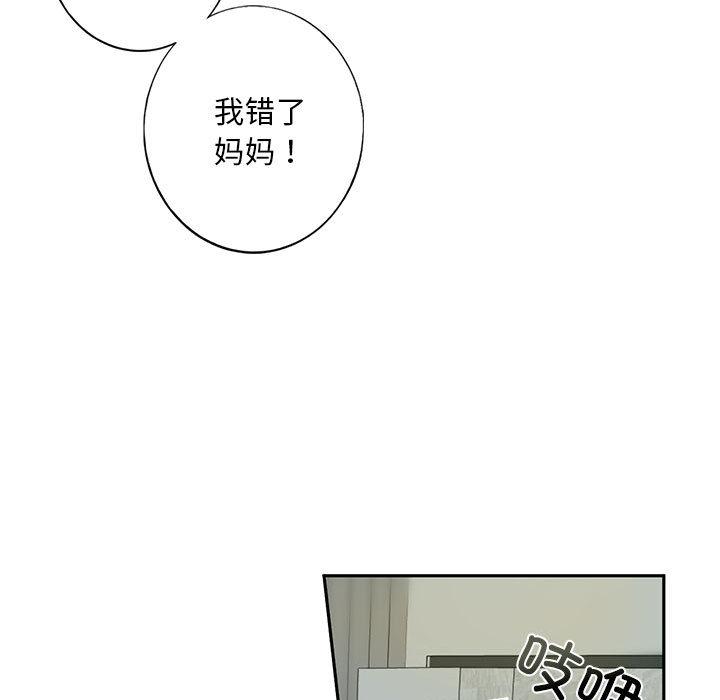 247P - 不要欺负我姐姐/我的继姐