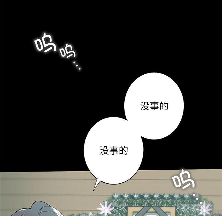 75P - 不要欺负我姐姐/我的继姐