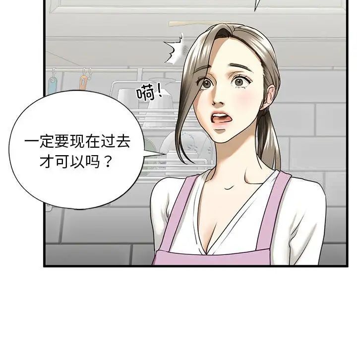 105P - 不要欺负我姐姐/我的继姐