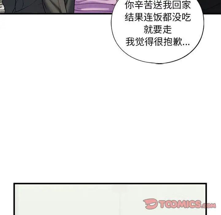 108P - 不要欺负我姐姐/我的继姐