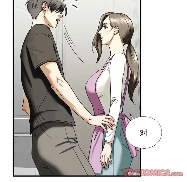 132P - 不要欺负我姐姐/我的继姐
