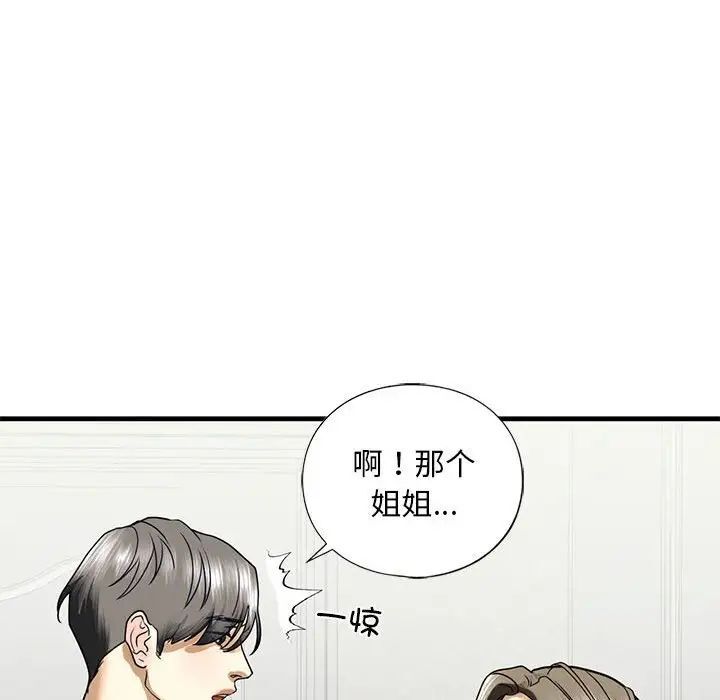 133P - 不要欺负我姐姐/我的继姐