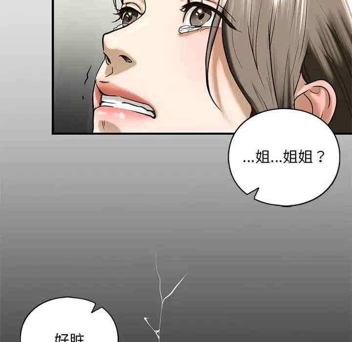 141P - 不要欺负我姐姐/我的继姐