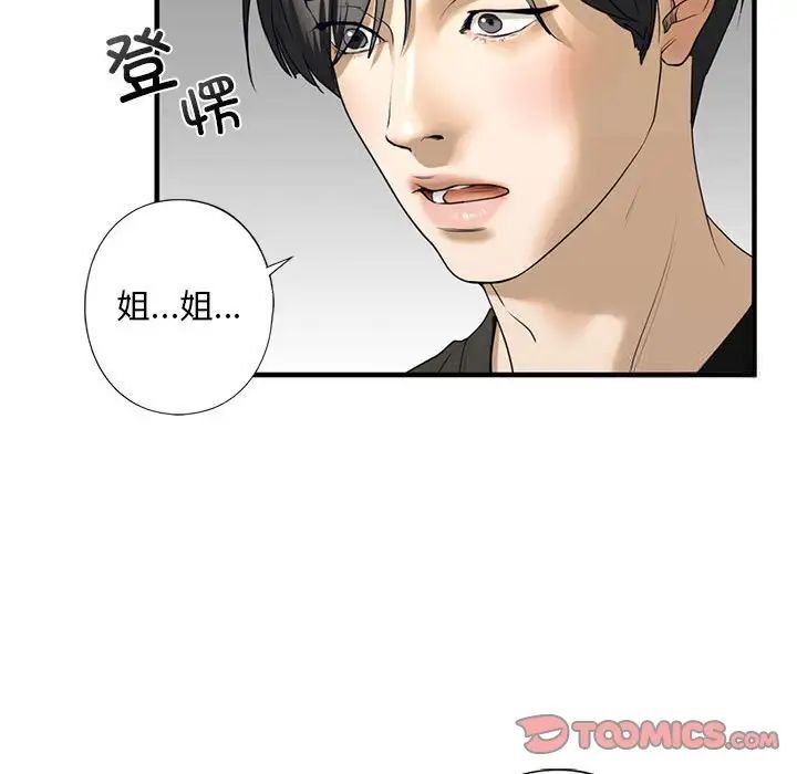 148P - 不要欺负我姐姐/我的继姐