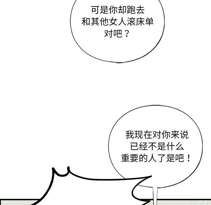 154P - 不要欺负我姐姐/我的继姐