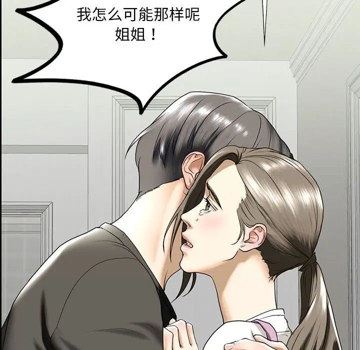 155P - 不要欺负我姐姐/我的继姐