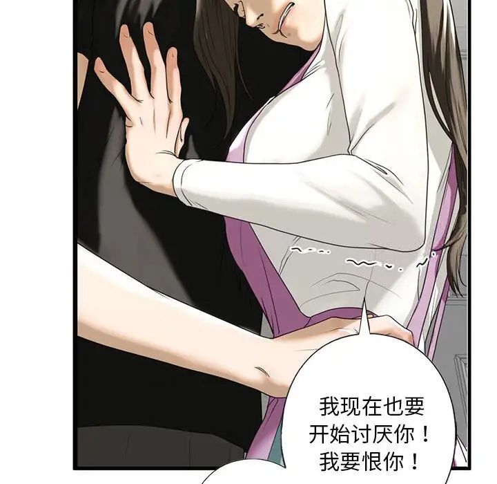 158P - 不要欺负我姐姐/我的继姐