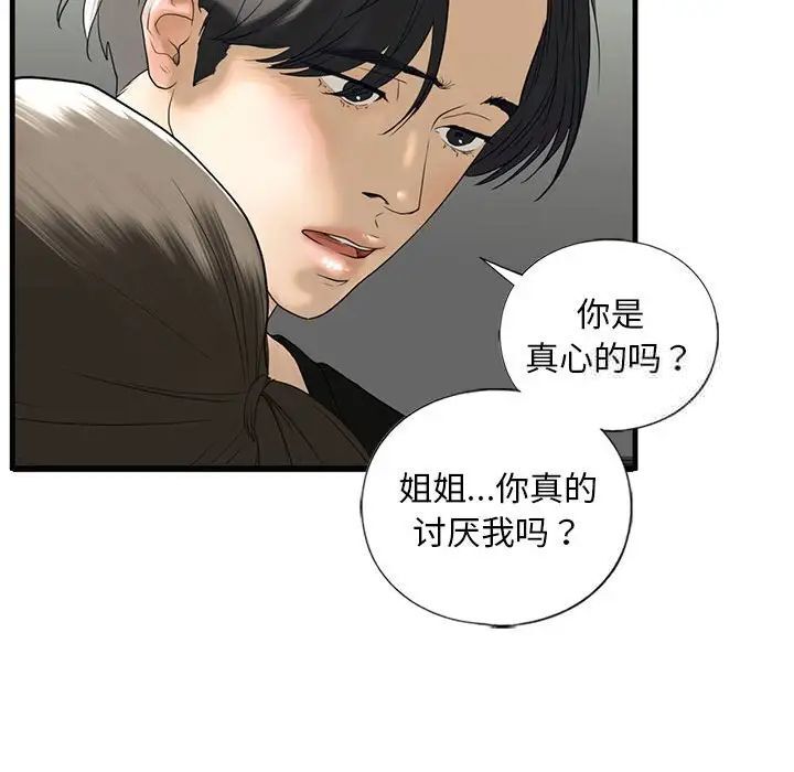 160P - 不要欺负我姐姐/我的继姐