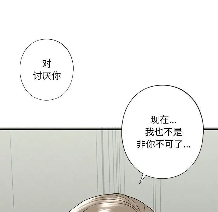 161P - 不要欺负我姐姐/我的继姐