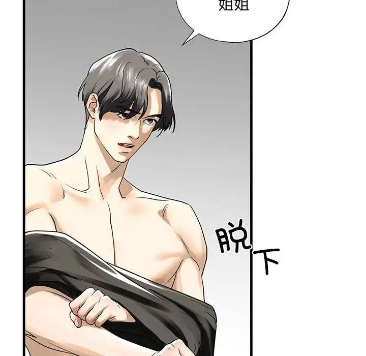 178P - 不要欺负我姐姐/我的继姐