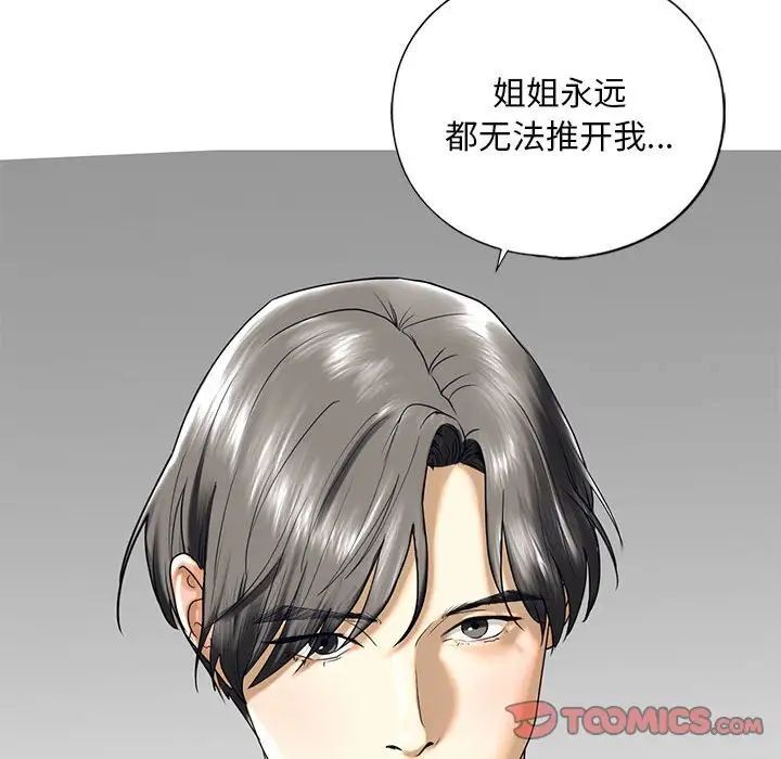 180P - 不要欺负我姐姐/我的继姐