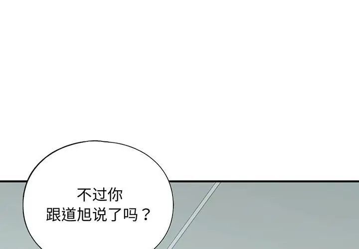 1P - 不要欺负我姐姐/我的继姐