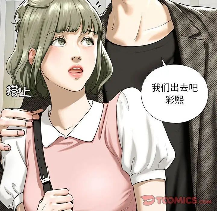 20P - 不要欺负我姐姐/我的继姐