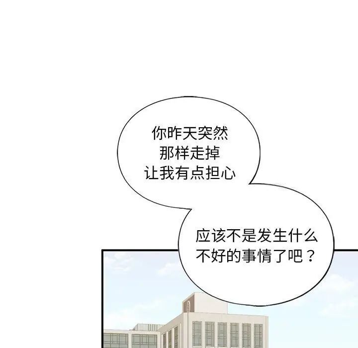 23P - 不要欺负我姐姐/我的继姐