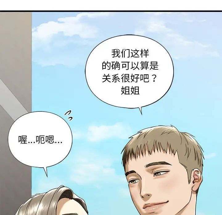 63P - 不要欺负我姐姐/我的继姐