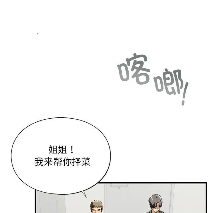 71P - 不要欺负我姐姐/我的继姐