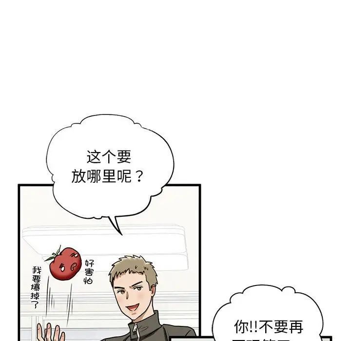 73P - 不要欺负我姐姐/我的继姐