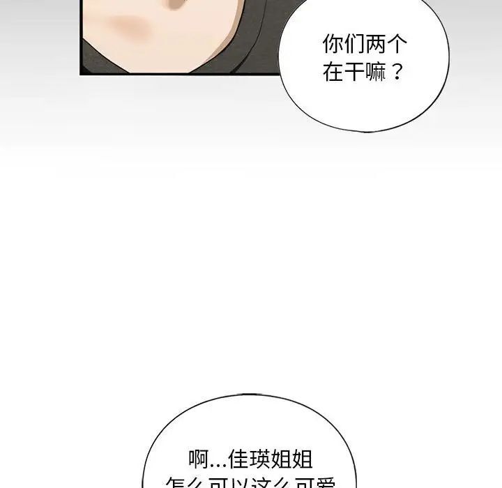 78P - 不要欺负我姐姐/我的继姐