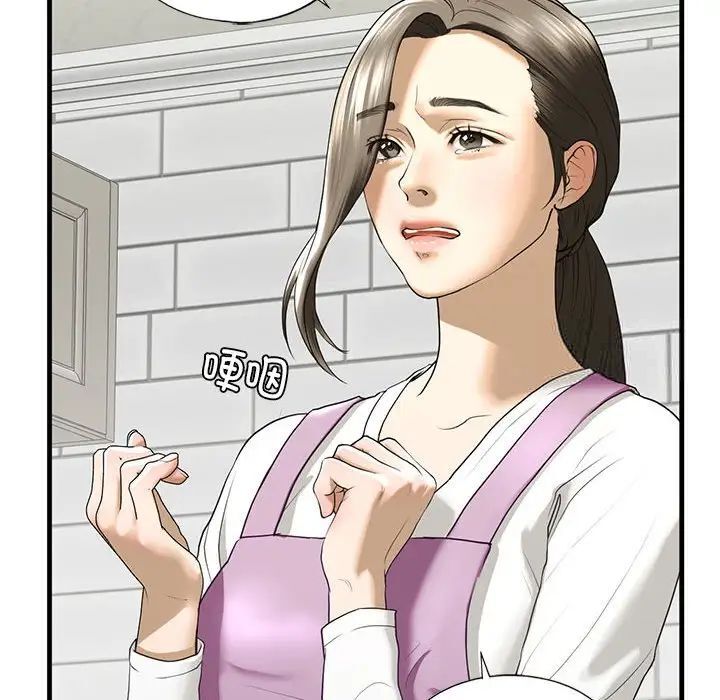 81P - 不要欺负我姐姐/我的继姐