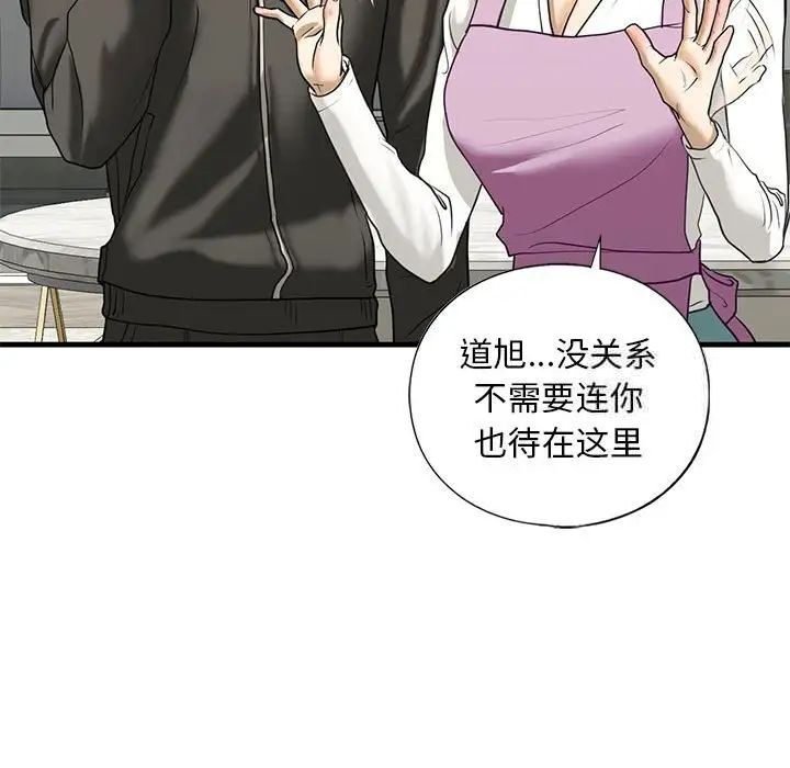 86P - 不要欺负我姐姐/我的继姐