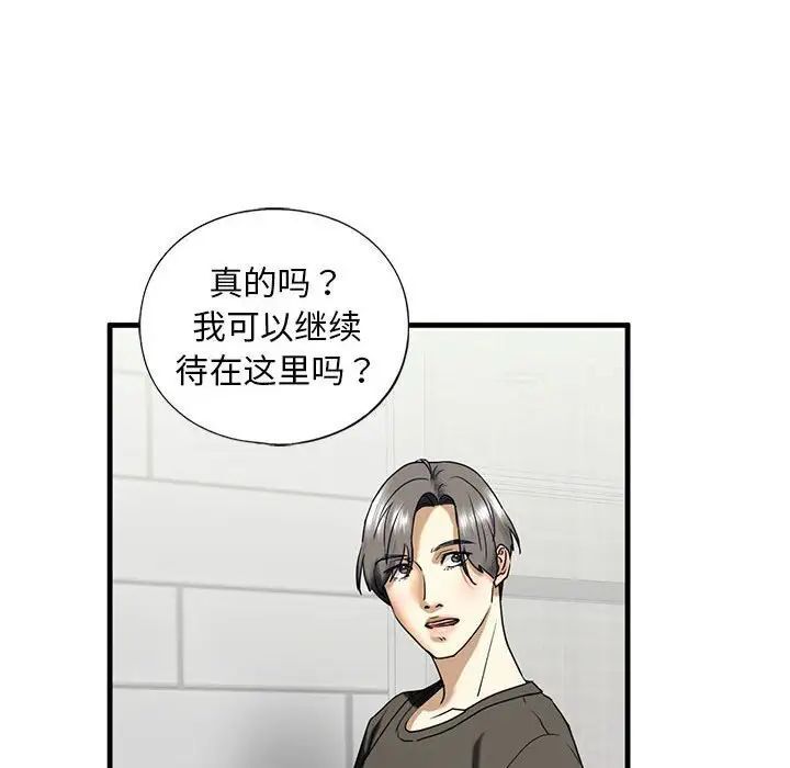 87P - 不要欺负我姐姐/我的继姐