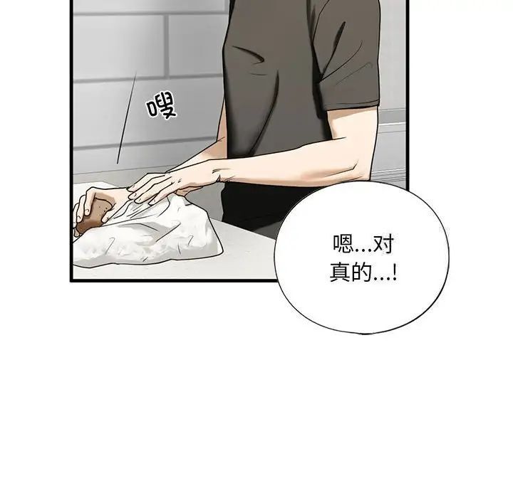 88P - 不要欺负我姐姐/我的继姐