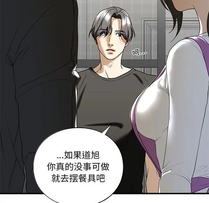 90P - 不要欺负我姐姐/我的继姐