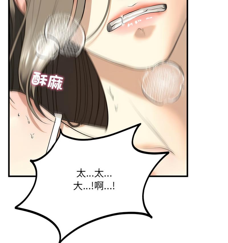 102P - 不要欺负我姐姐/我的继姐