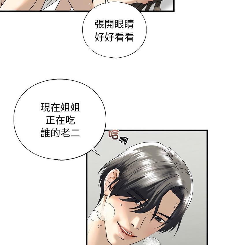 105P - 不要欺负我姐姐/我的继姐