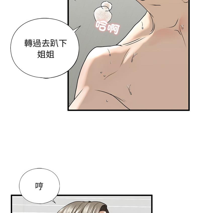 119P - 不要欺负我姐姐/我的继姐