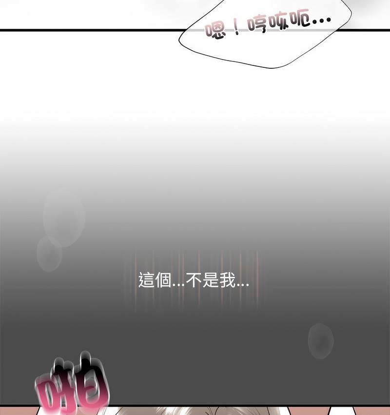 130P - 不要欺负我姐姐/我的继姐