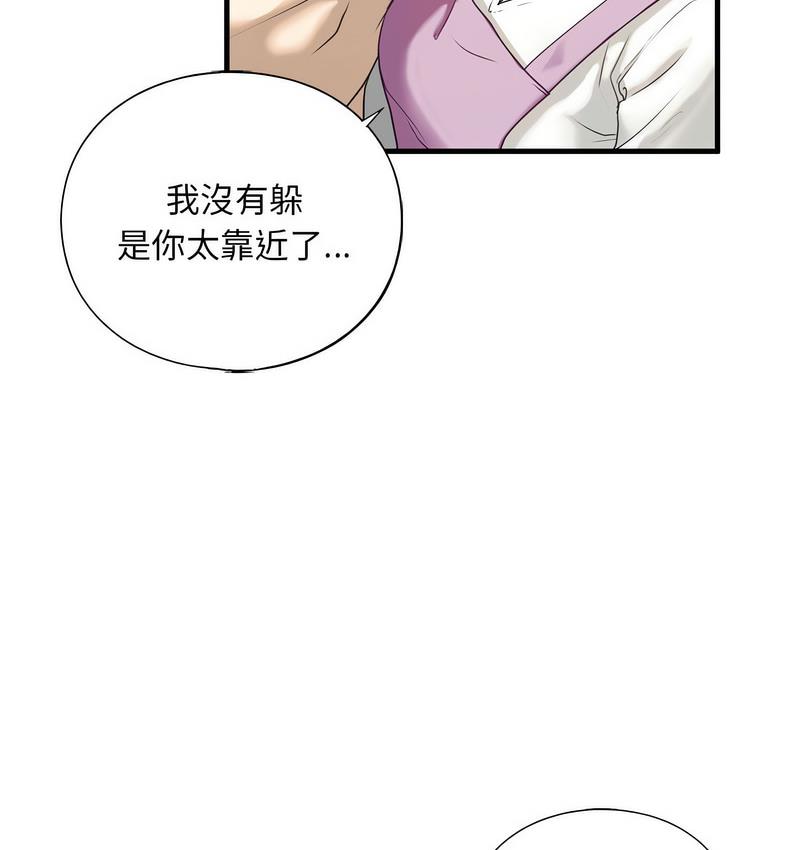 23P - 不要欺负我姐姐/我的继姐