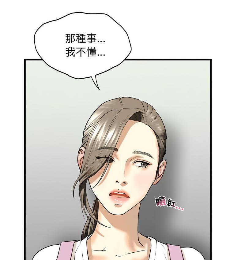 40P - 不要欺负我姐姐/我的继姐