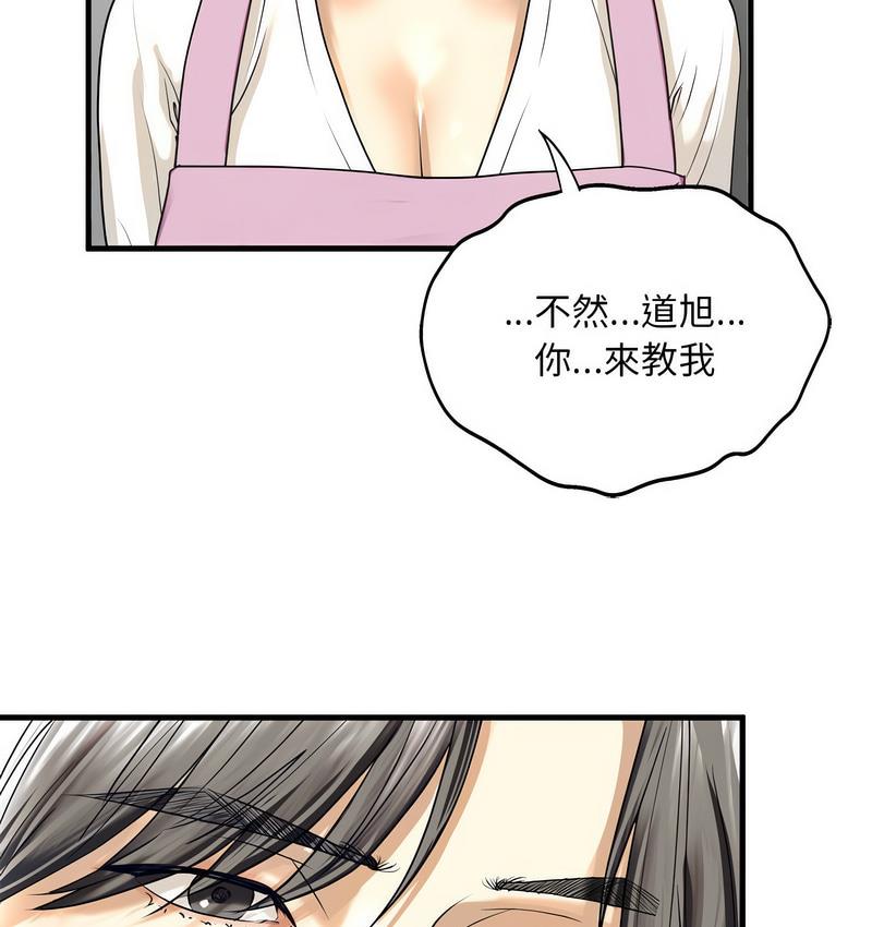 41P - 不要欺负我姐姐/我的继姐