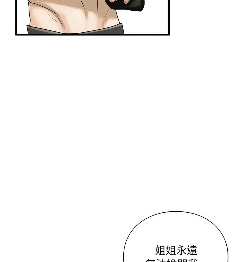 4P - 不要欺负我姐姐/我的继姐