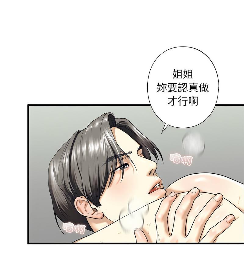 57P - 不要欺负我姐姐/我的继姐
