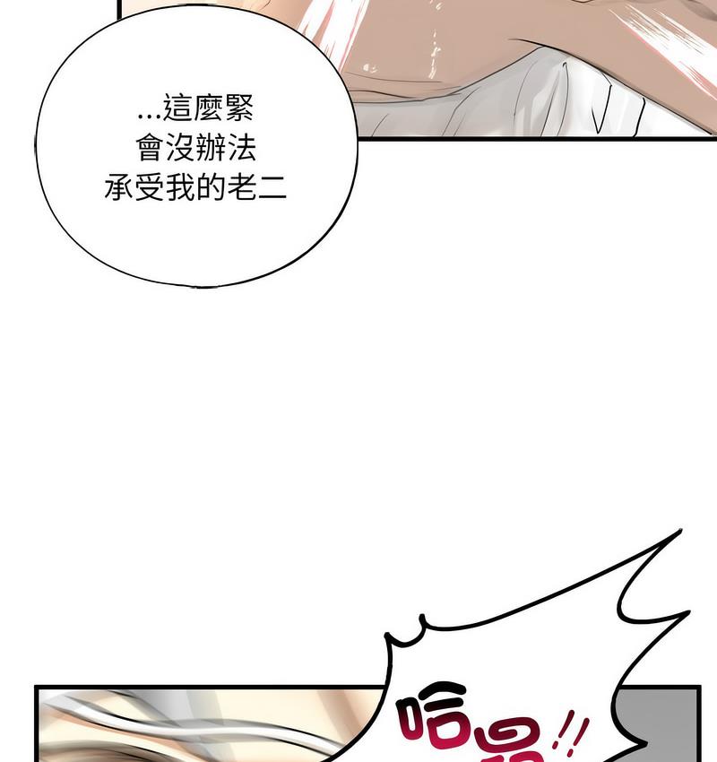 61P - 不要欺负我姐姐/我的继姐