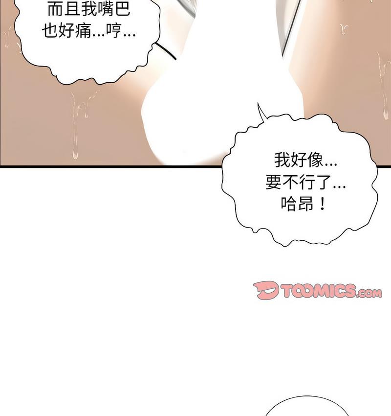 68P - 不要欺负我姐姐/我的继姐