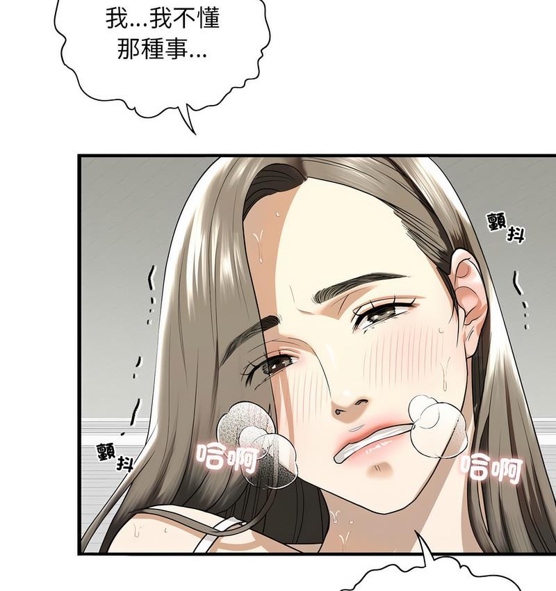 75P - 不要欺负我姐姐/我的继姐