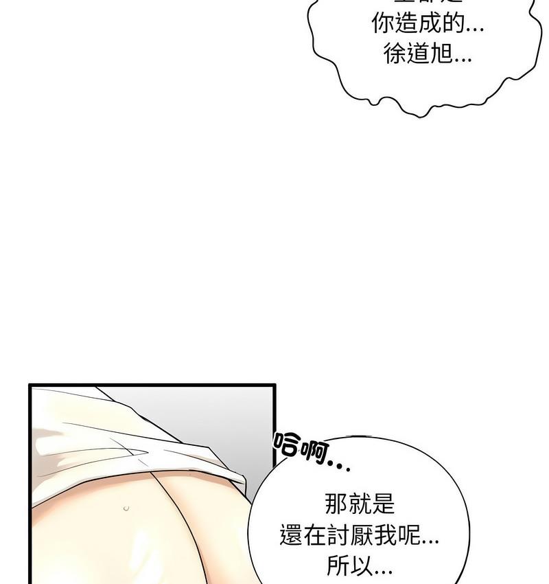 77P - 不要欺负我姐姐/我的继姐