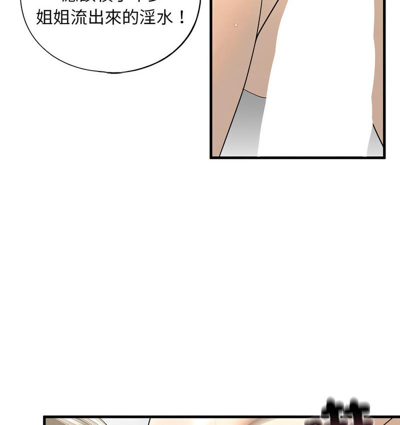 79P - 不要欺负我姐姐/我的继姐