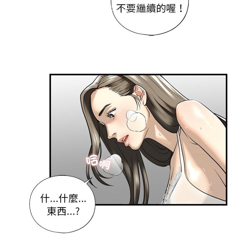 82P - 不要欺负我姐姐/我的继姐