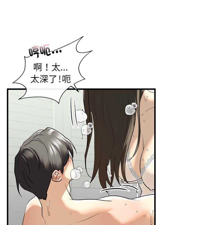 90P - 不要欺负我姐姐/我的继姐