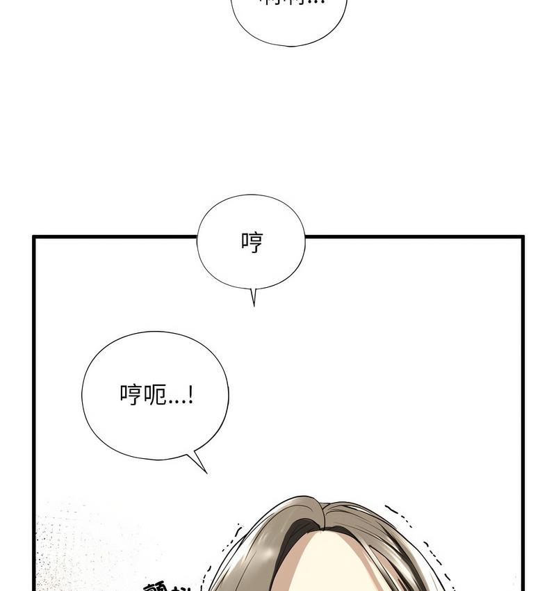 93P - 不要欺负我姐姐/我的继姐
